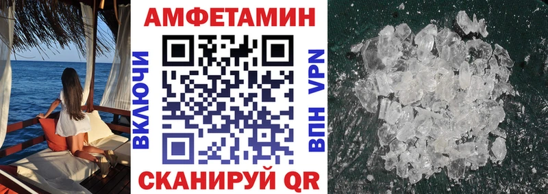 АМФ VHQ Высоковск
