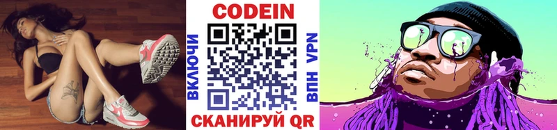 Кодеин напиток Lean (лин)  Высоковск 