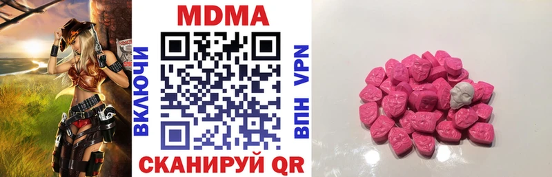 МДМА молли  купить наркоту  Высоковск 